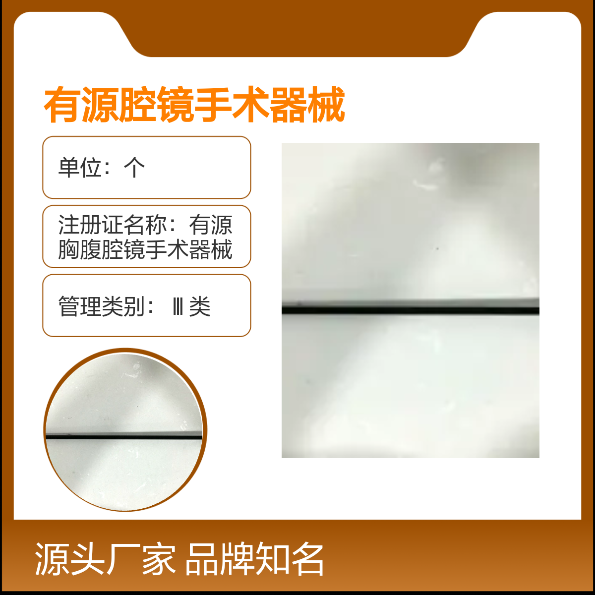 奥林巴斯套杆有源腔镜手术器械 进口医用品牌知名
