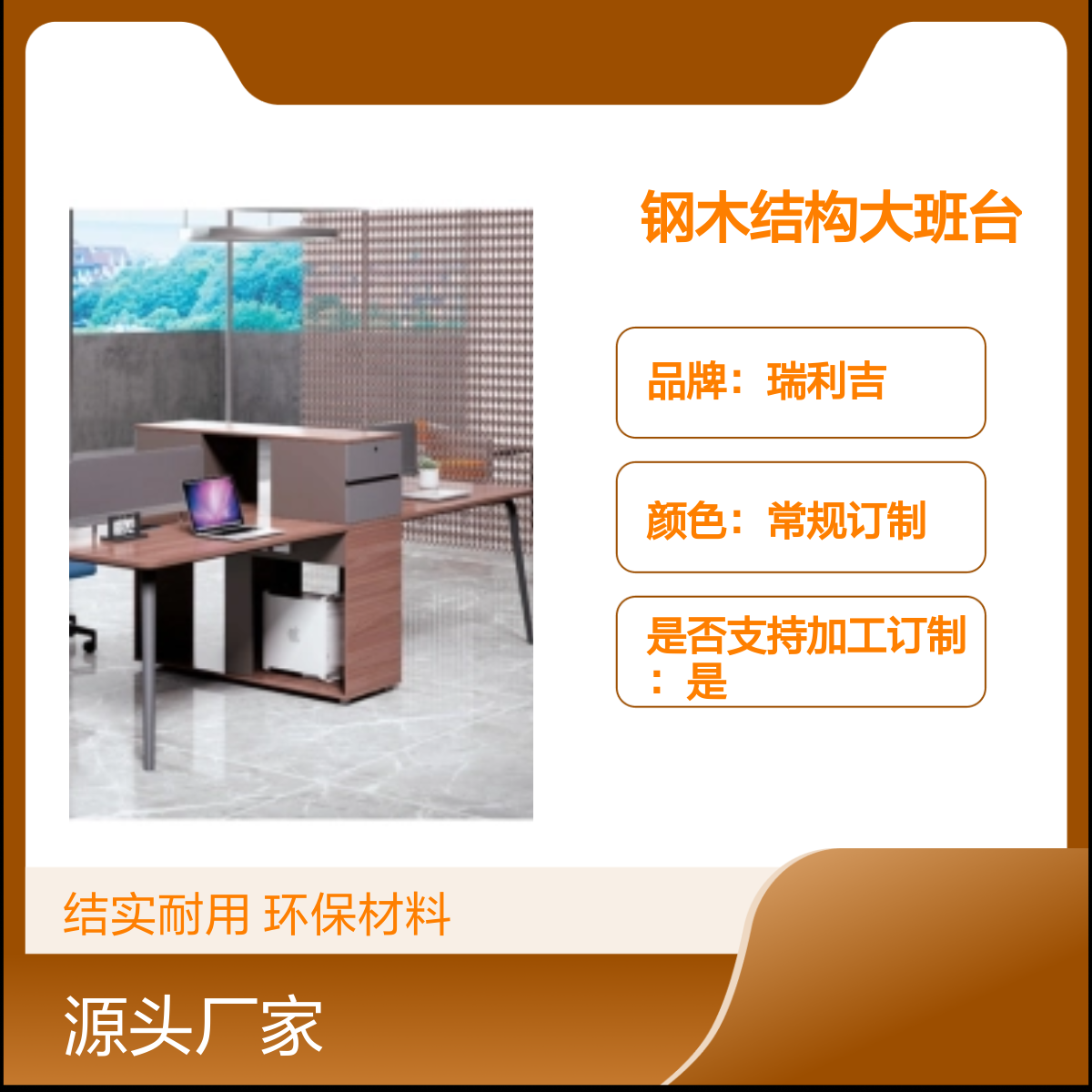 办公区四人位钢木结构大班台组合工位 环保材料 支持订制