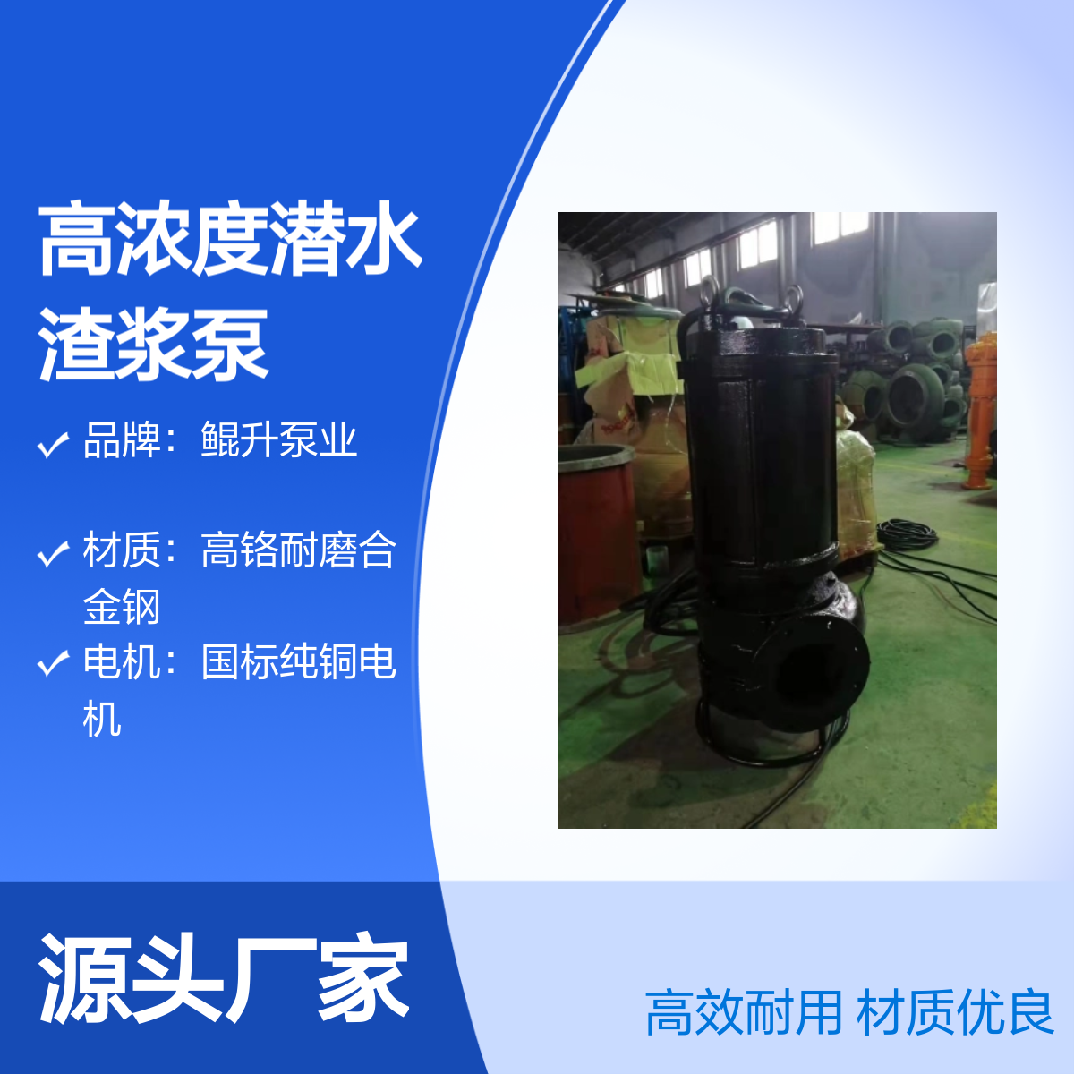 高浓度潜水渣浆泵 炼钢厂铁渣清理泵 材质耐磨 性能稳定