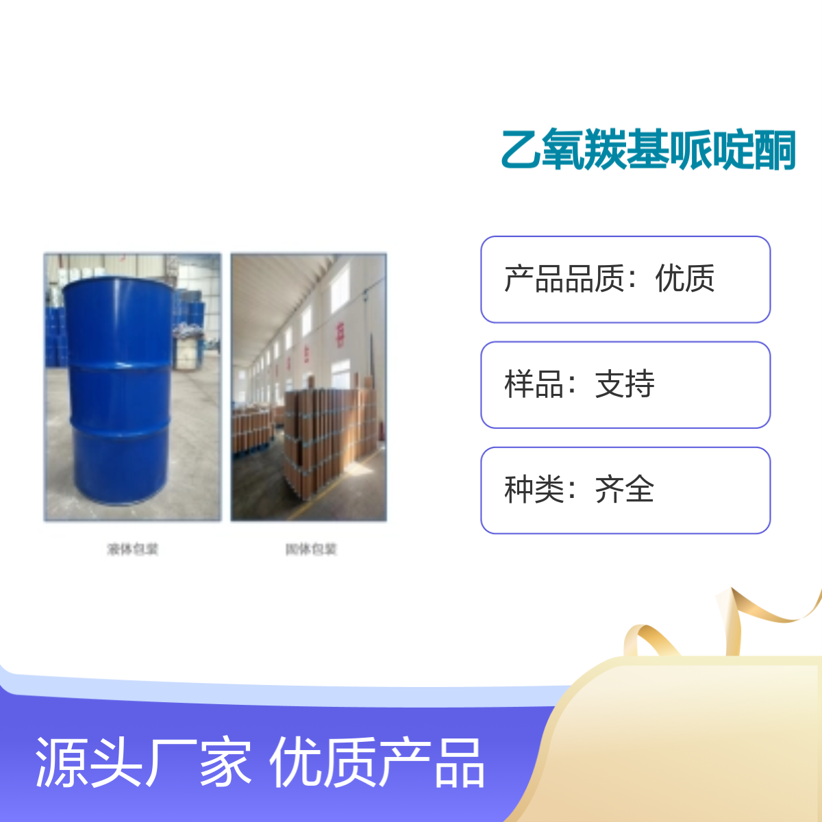 1-乙氧羰基-4-哌啶酮中间体工业级医药级含税含运费可零售