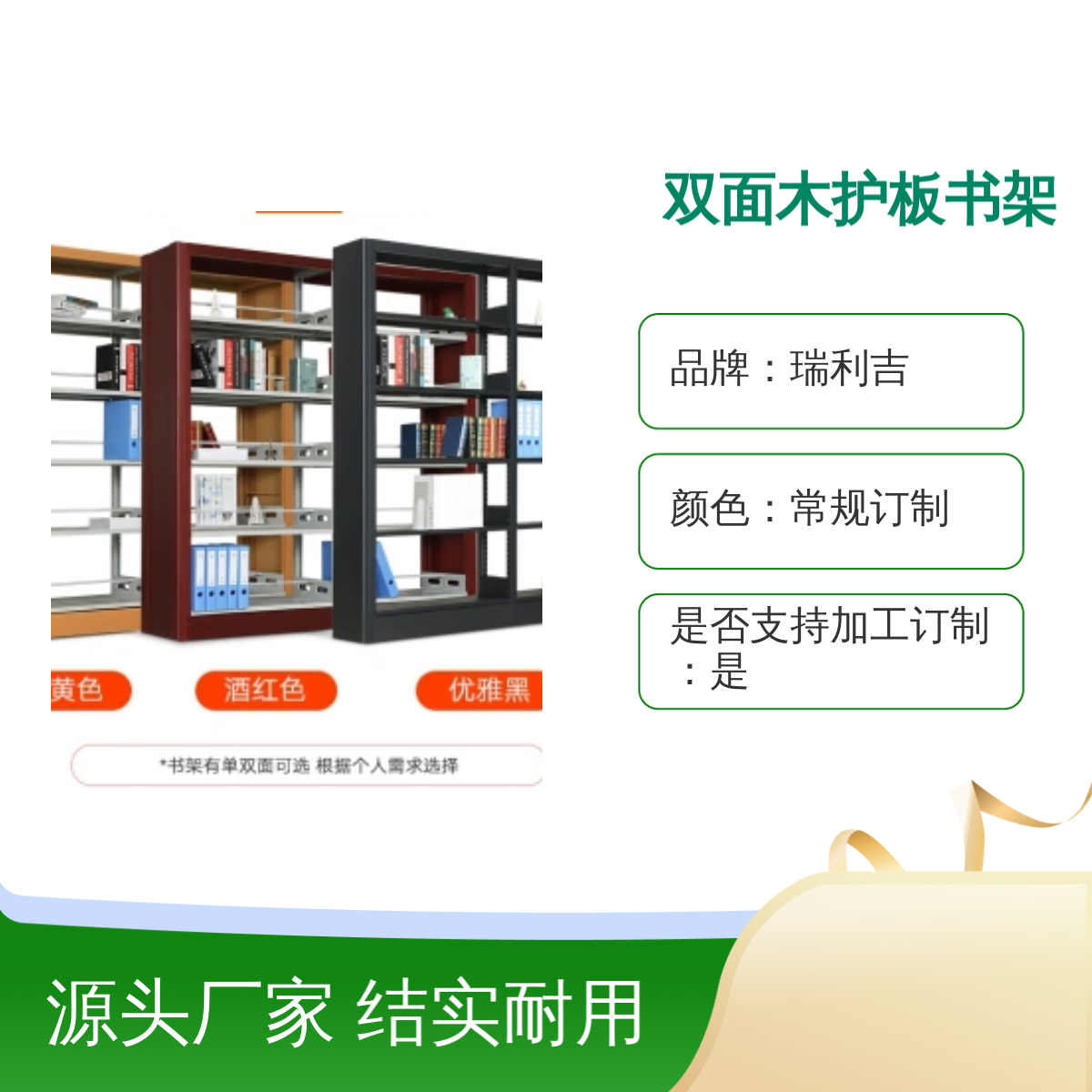 瑞利吉钢制图书馆双面木护板书架带柜 结实耐用 静电喷塑