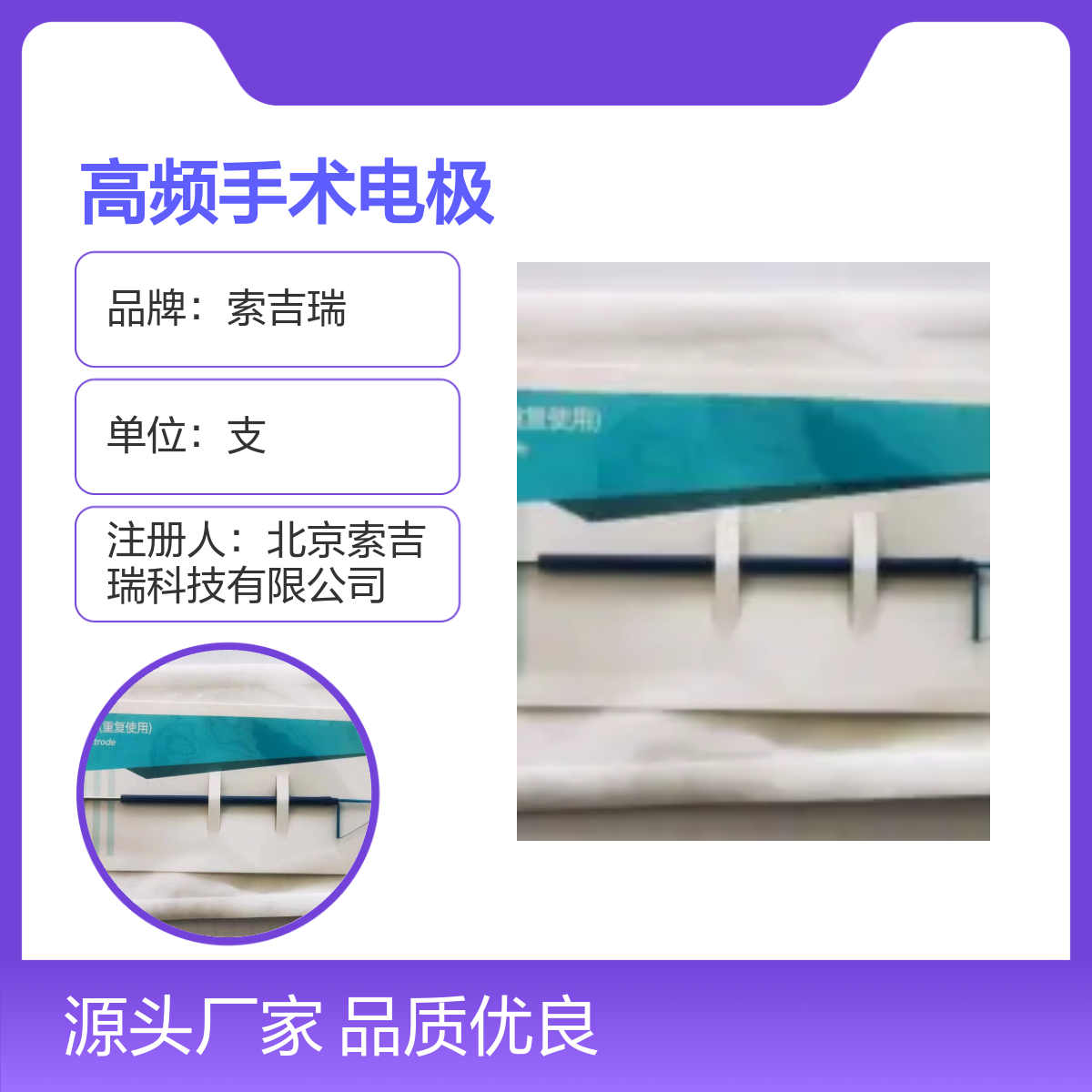 TFL2013索吉瑞三角形钨钢高频手术电极 品质优良