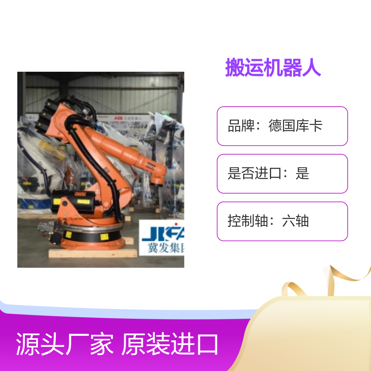原装进口德国库卡KR210-2 2000搬运机器人