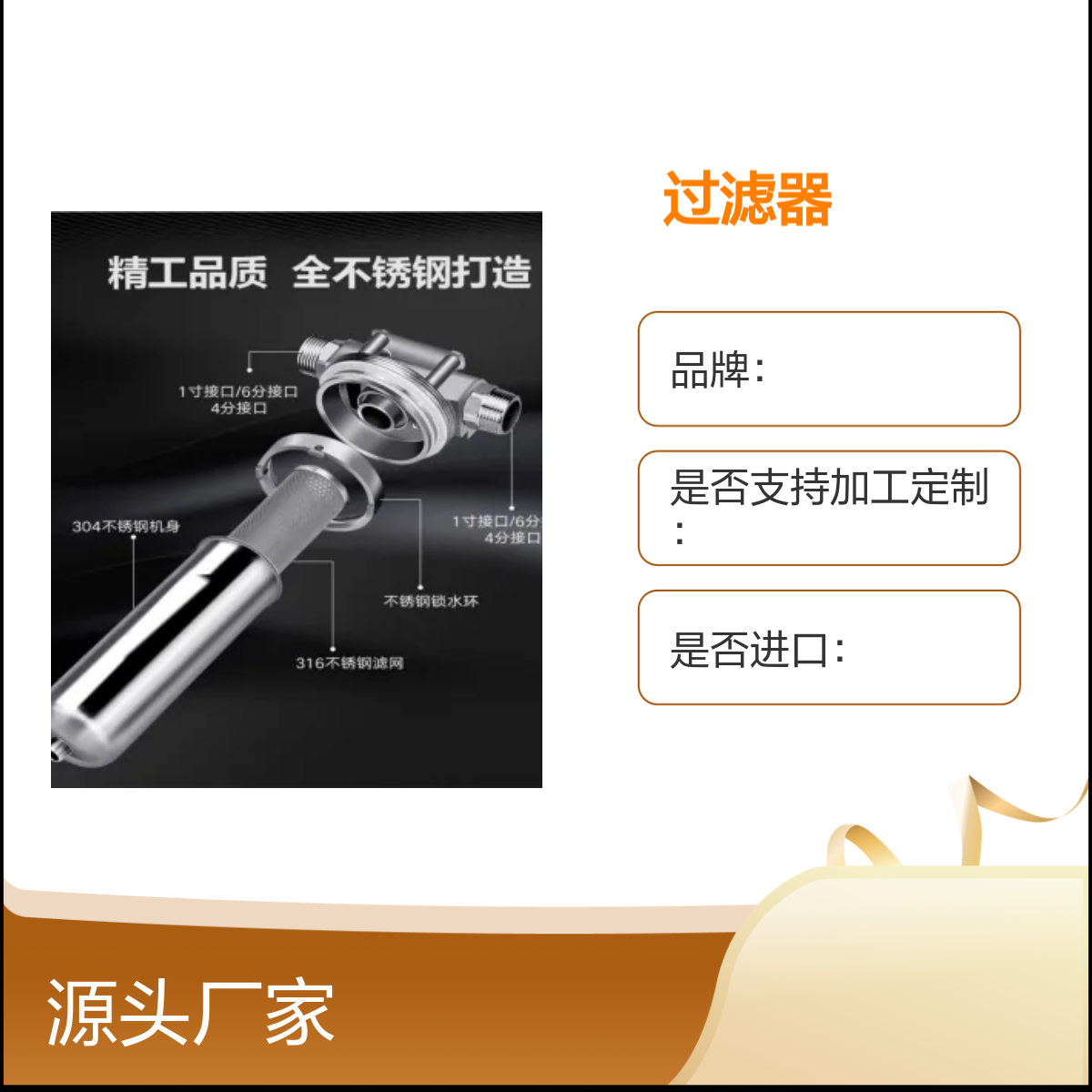 304不锈钢法兰安装家用净水器PP过滤单芯过滤器