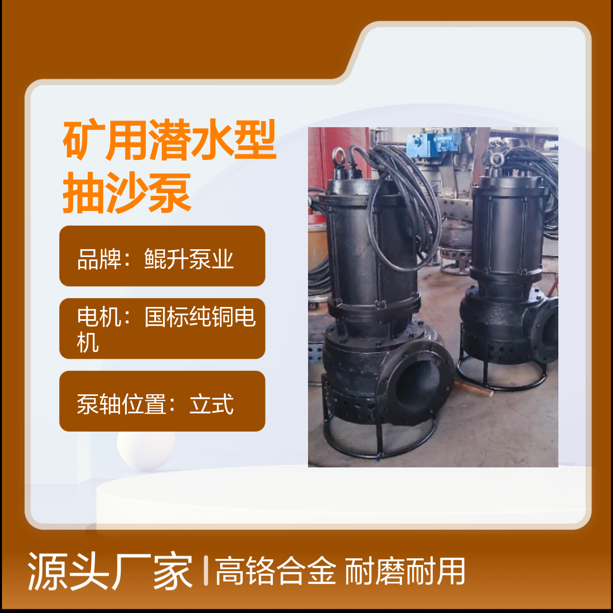 高铬合金潜水排沙泵 铁矿抽尾矿砂泵 矿用潜水型抽沙泵