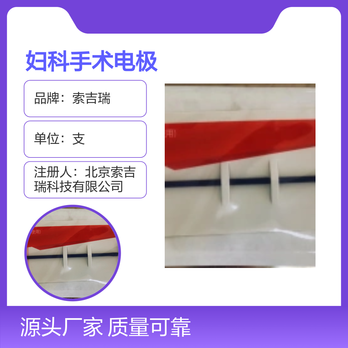 妇科手术电极索吉瑞RCH2520高频可重用 性能稳定