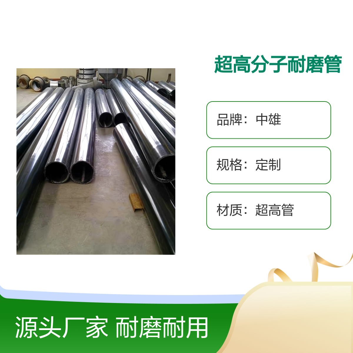 中雄品牌 φ250x8 超高分子耐磨管 矿用输送法兰连