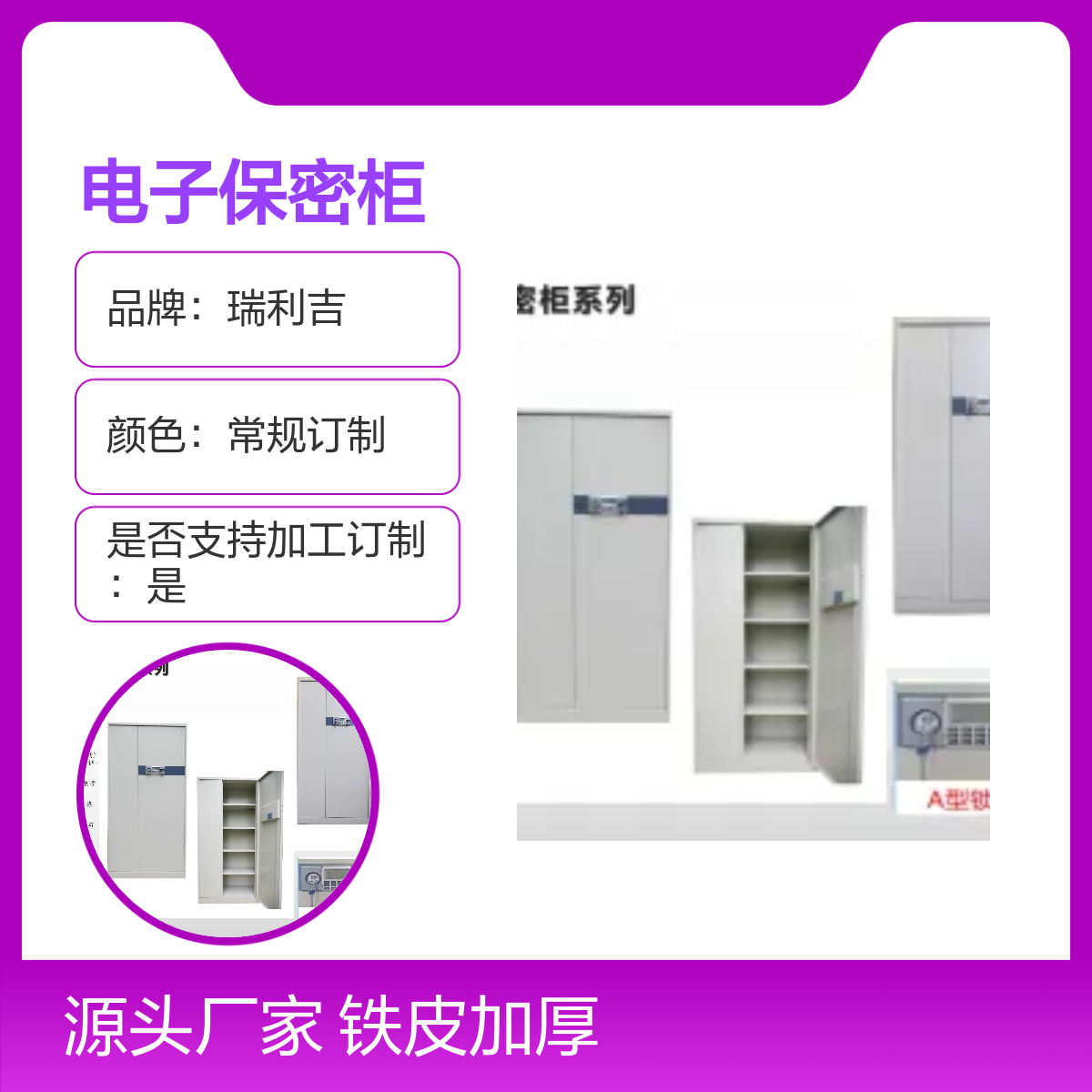 瑞利吉铁皮加厚双节内抽宽边通格电子保密柜 工艺精湛 支持定制