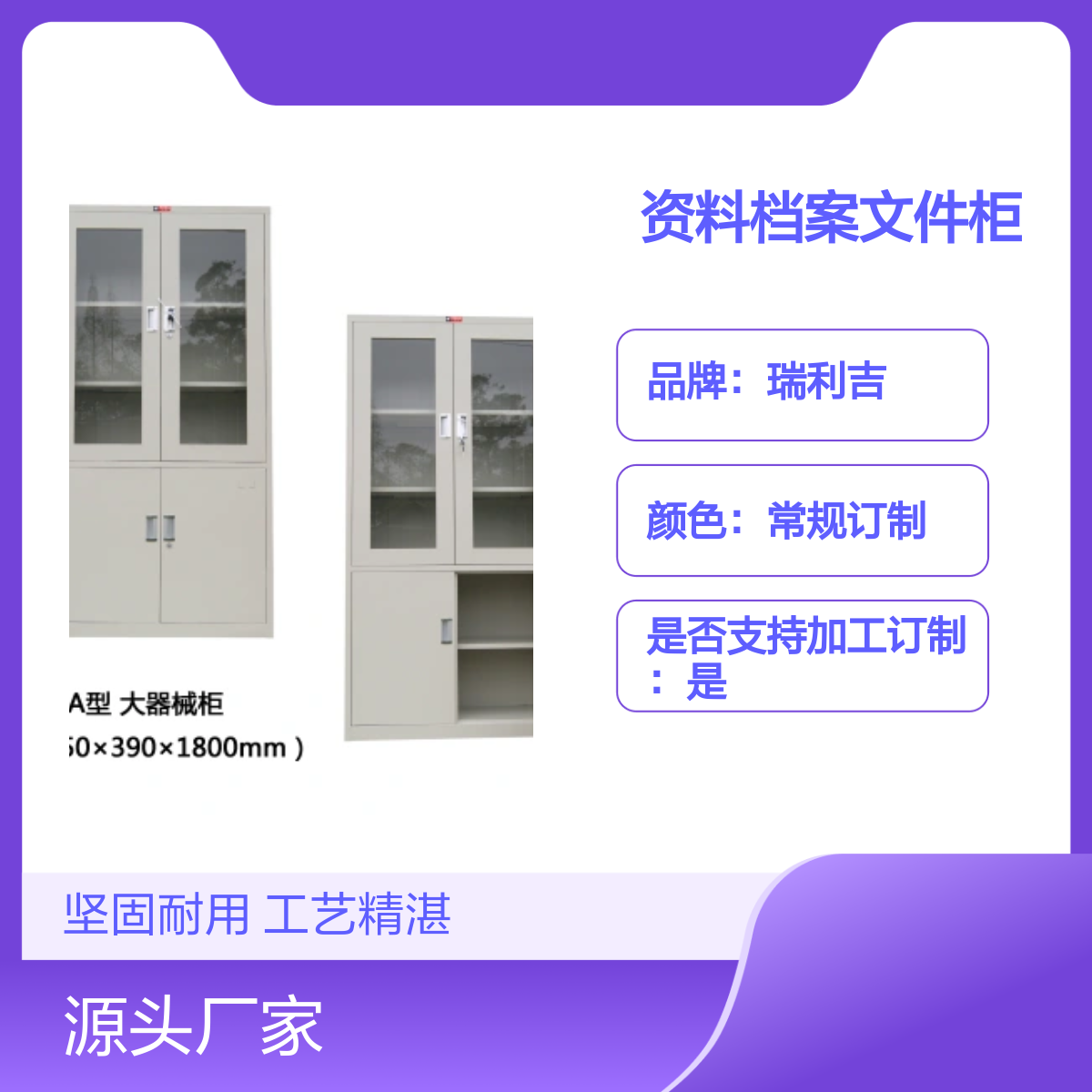 瑞利吉钢制资料档案文件柜抽屉式财务凭证柜 坚固耐用
