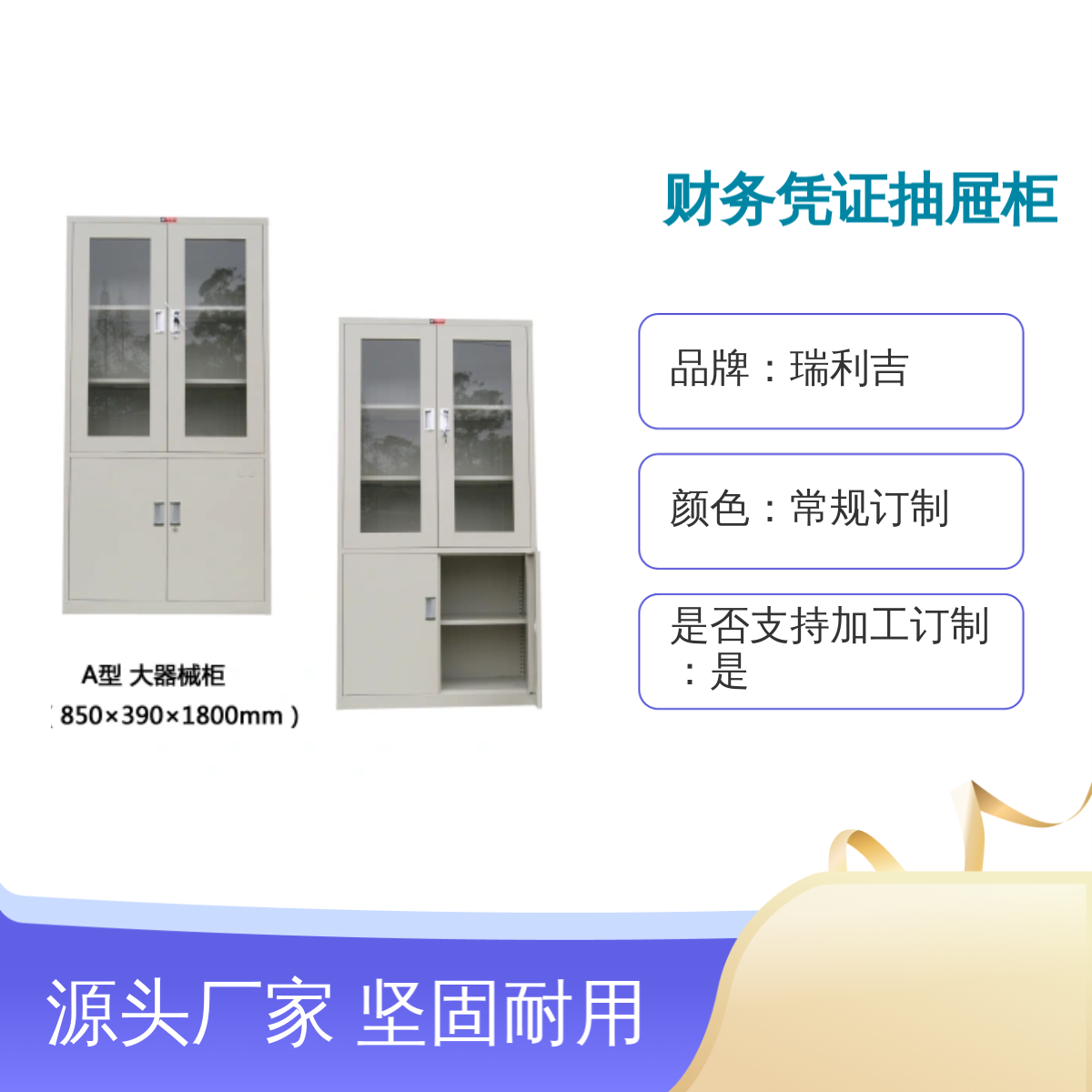 瑞利吉钢制财务凭证抽屉柜资料档案存储 坚固耐用 工艺精湛