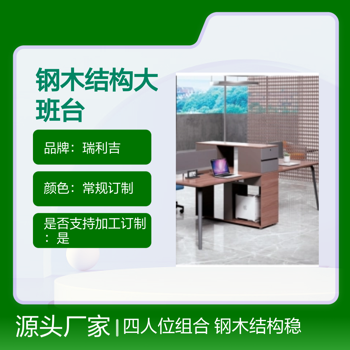 办公区职员屏风隔断四人位组合工位钢木结构大班台 品牌有保障