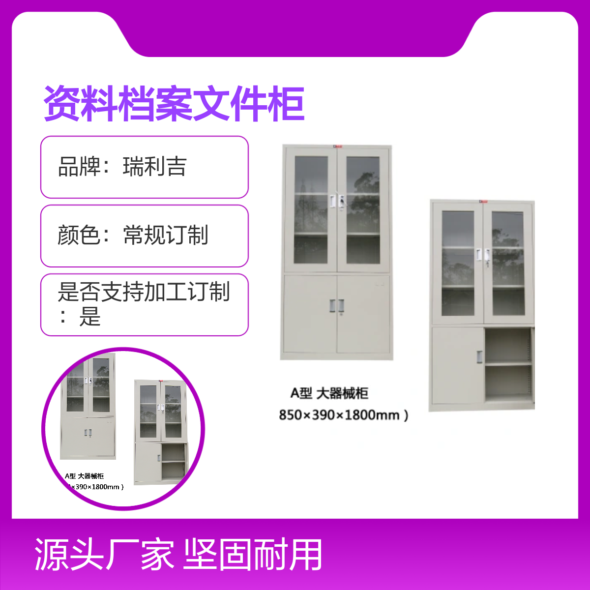 瑞利吉钢制资料档案文件柜抽屉财务凭证柜 坚固耐用 静电喷塑