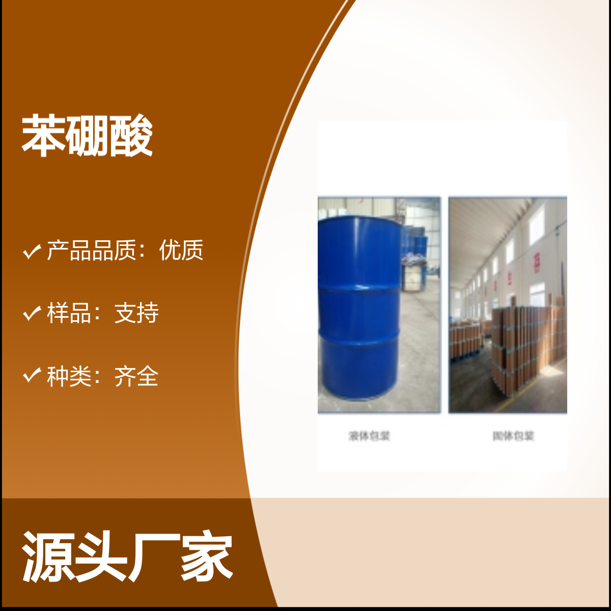 3-氯苯硼酸CAS63503-60-6合成脯氨酰羟化酶抑制剂
