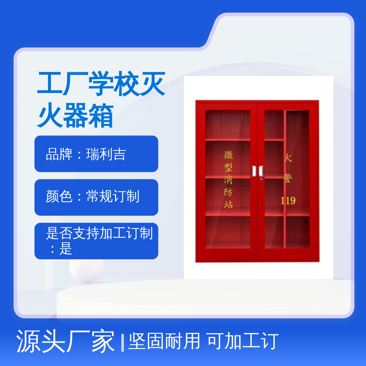 户外落地玻璃对开消防柜 工厂学校专用灭火器箱 承重力强