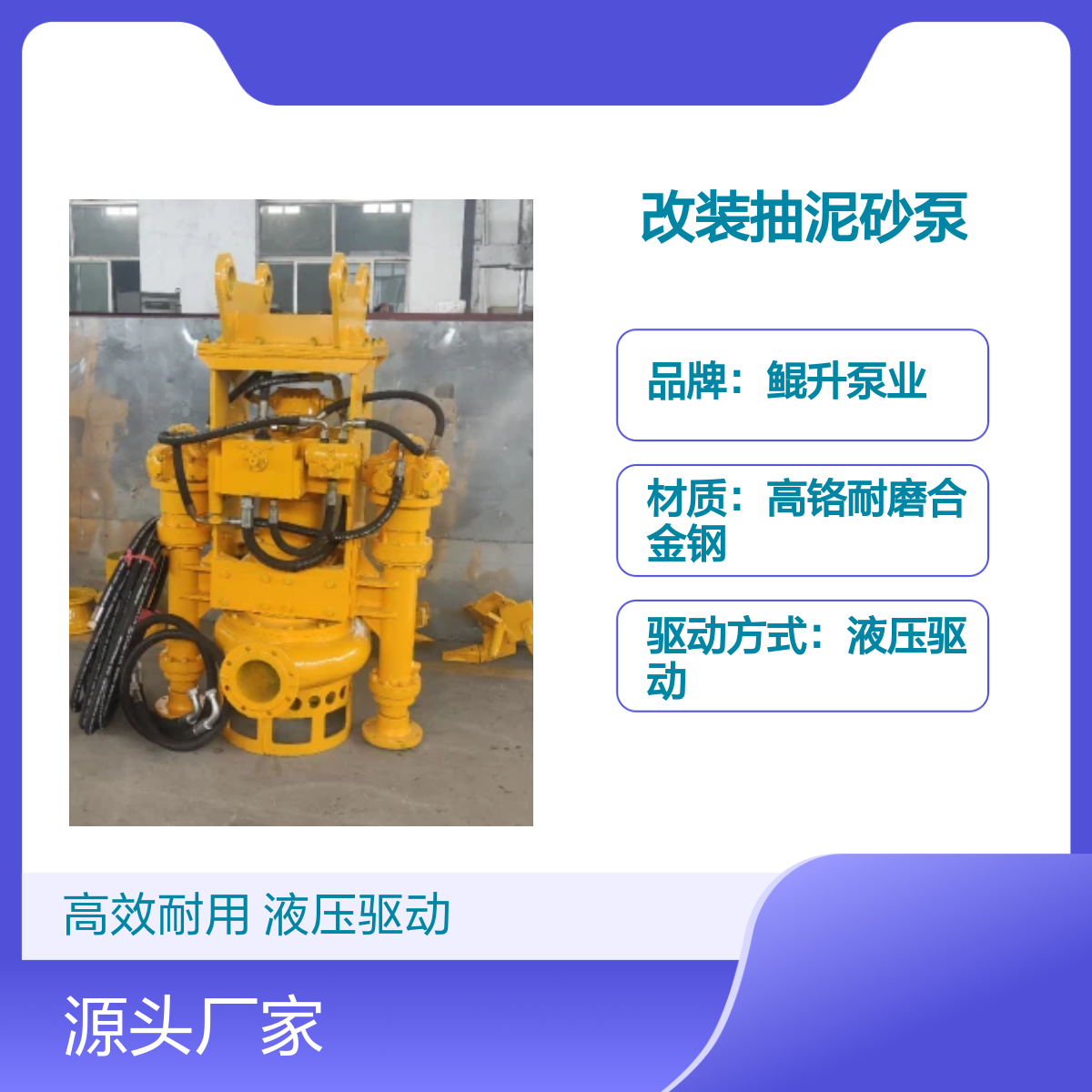 挖掘机改装抽泥砂泵 挖机加装液压泥沙泵 流量宽泛 适用范围广