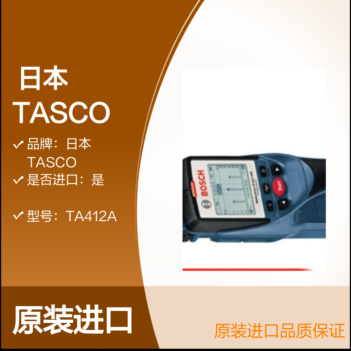 日本 TASCO 数字盐分计 TA412A 红外线热成像 TA410CA-W