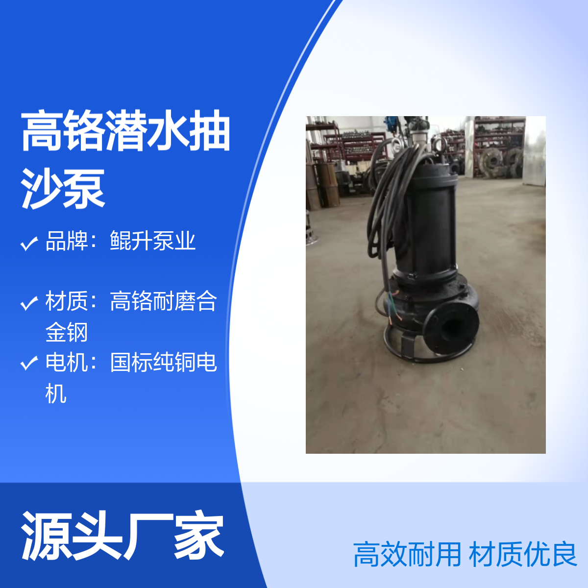 搅拌式高铬潜水抽沙泵 沉井用潜水型吸砂泵 材质优良 性能稳定