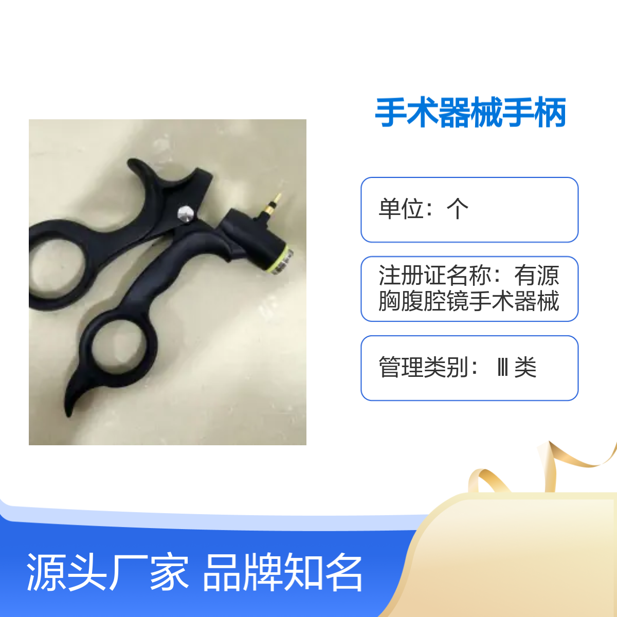 有源腹腔镜手术器械手柄WA60101C 进口奥林巴斯