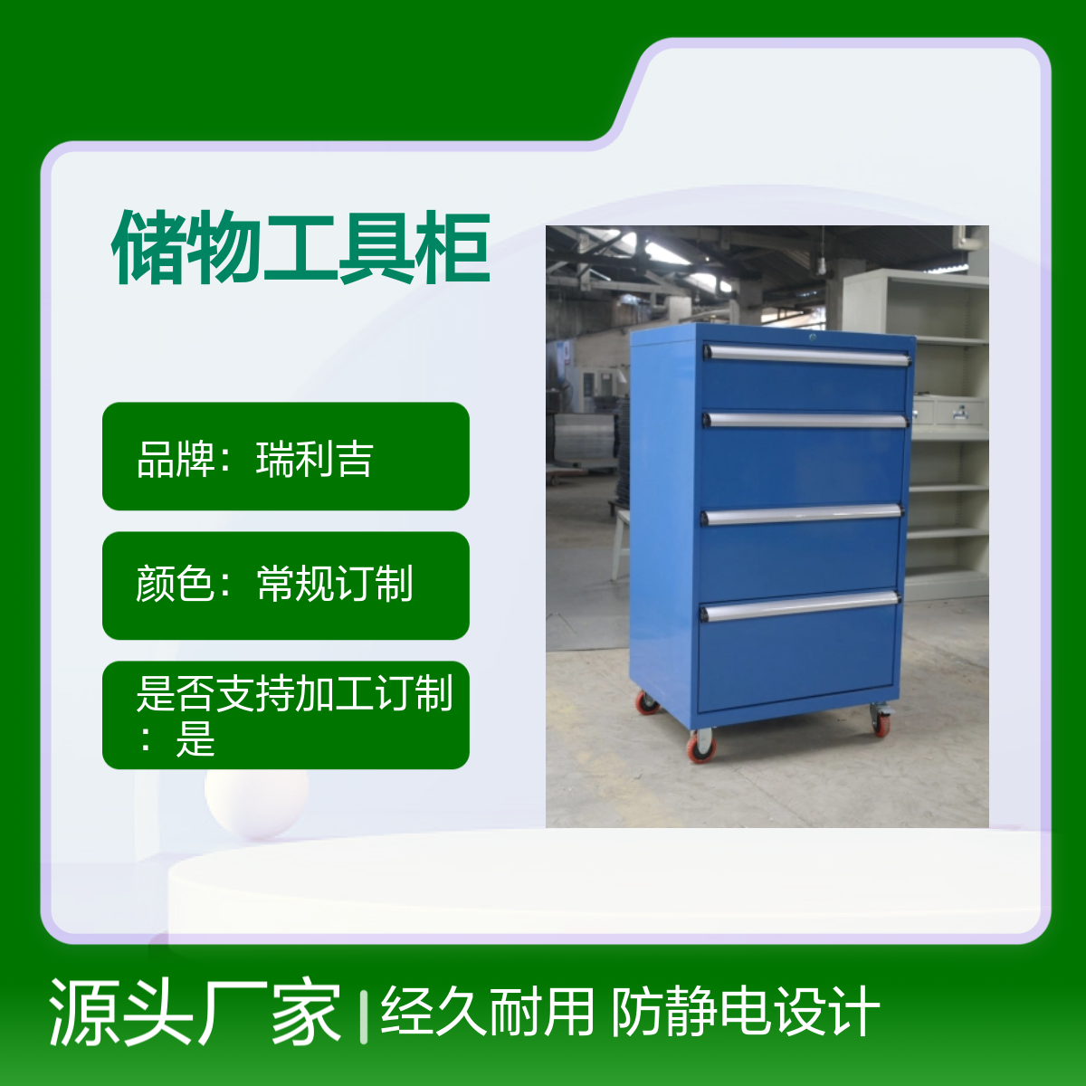 瑞利吉不锈钢洁净操作台 钳工维修工具柜 防静电设计