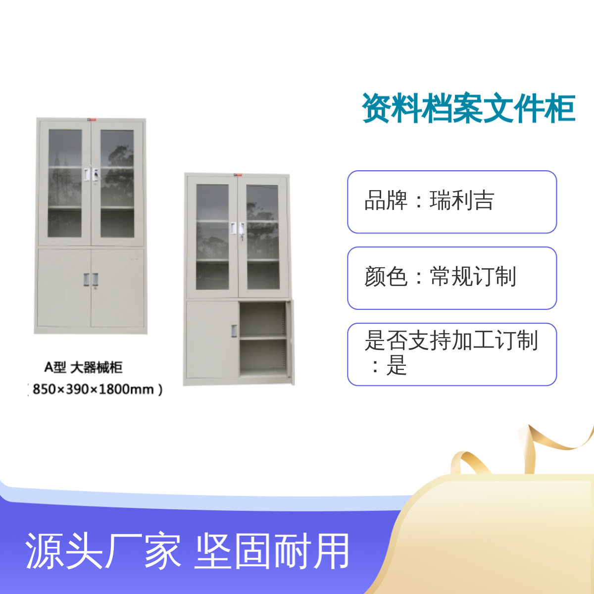 瑞利吉钢制资料档案文件柜财务凭证抽屉柜 坚固耐用 静电喷塑