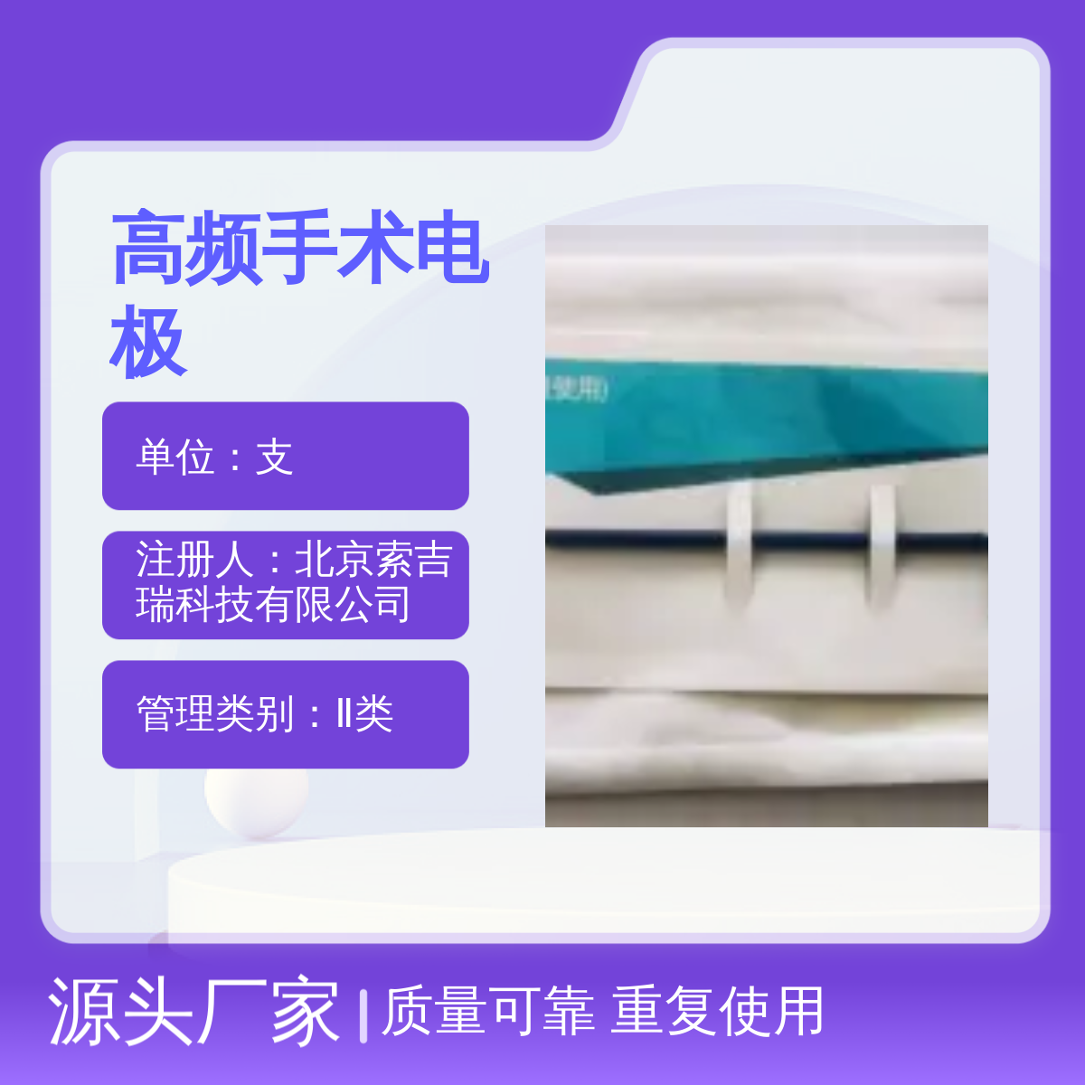 妇科TFL2013三角形钨钢高频手术电极 重复使用 索吉瑞Taktvoll