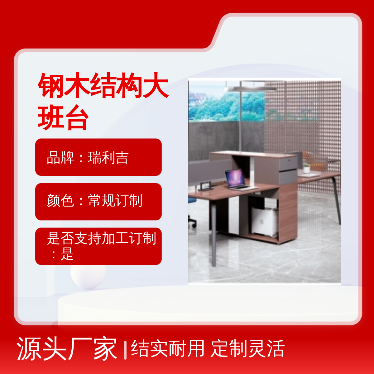 瑞利吉现代简约钢木四人位大班台 定制木纹工位