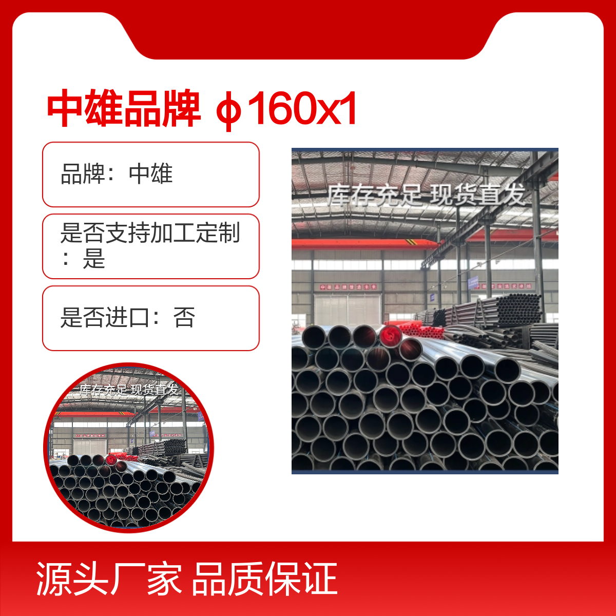 中雄品牌φ160x14.6mm PE地埋热熔直管虹吸排水管