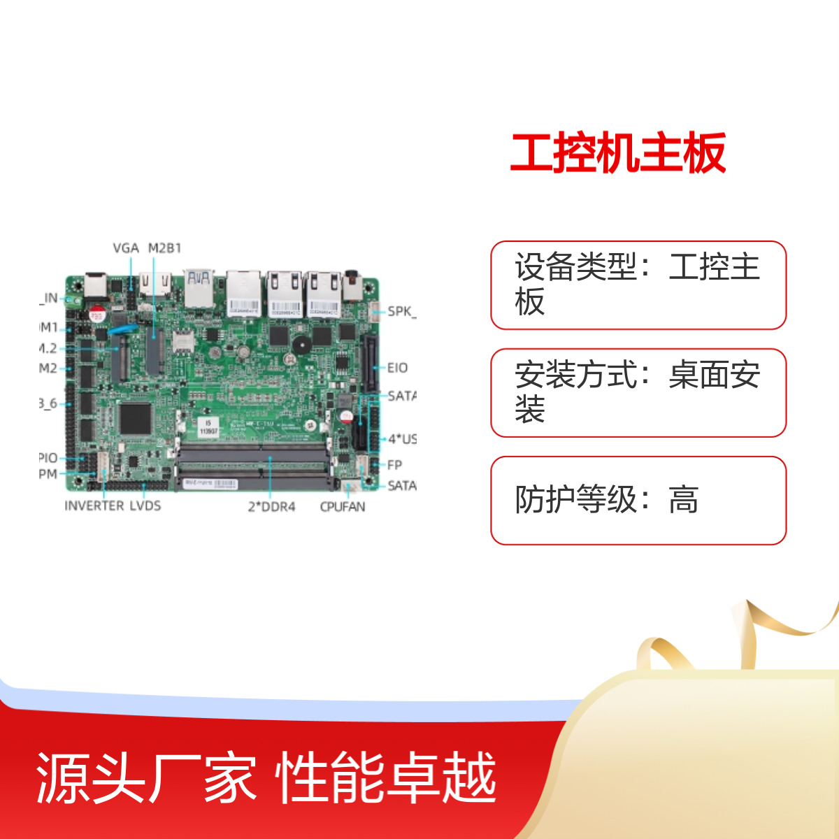 铭微5代工控机主板 酷睿11代 四核4.2GHz 性能卓越