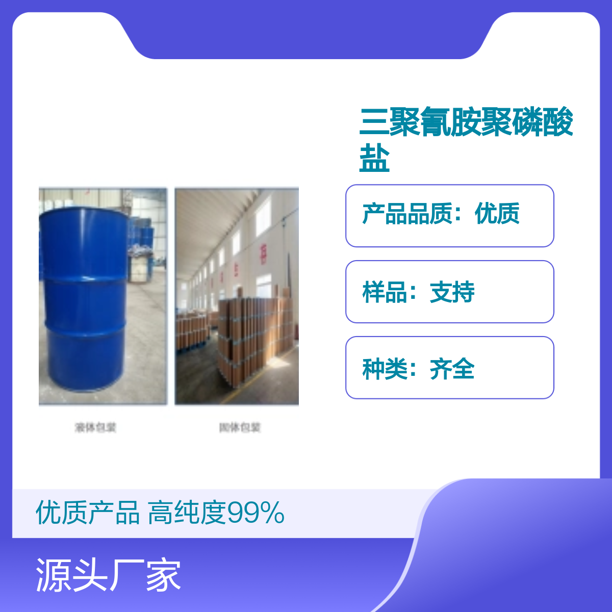 15541-60-3 三聚氰胺聚磷酸盐 高纯度 优质产品