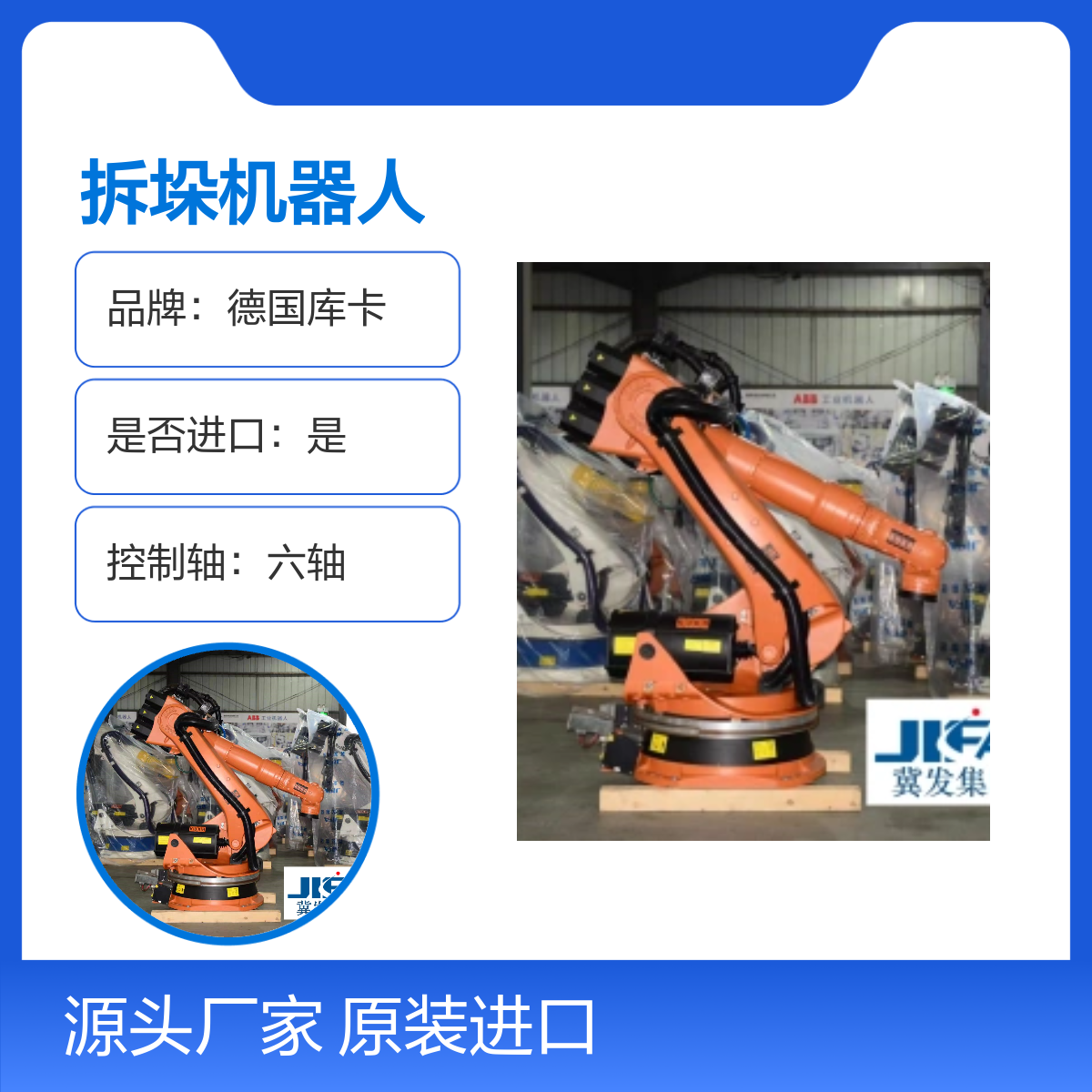 原装进口德国库卡KR150L130-2 2000拆垛机器人