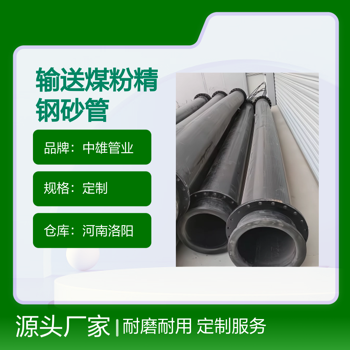 中雄 φ140x12 输送煤粉精钢砂管 法兰连接 耐磨耐用