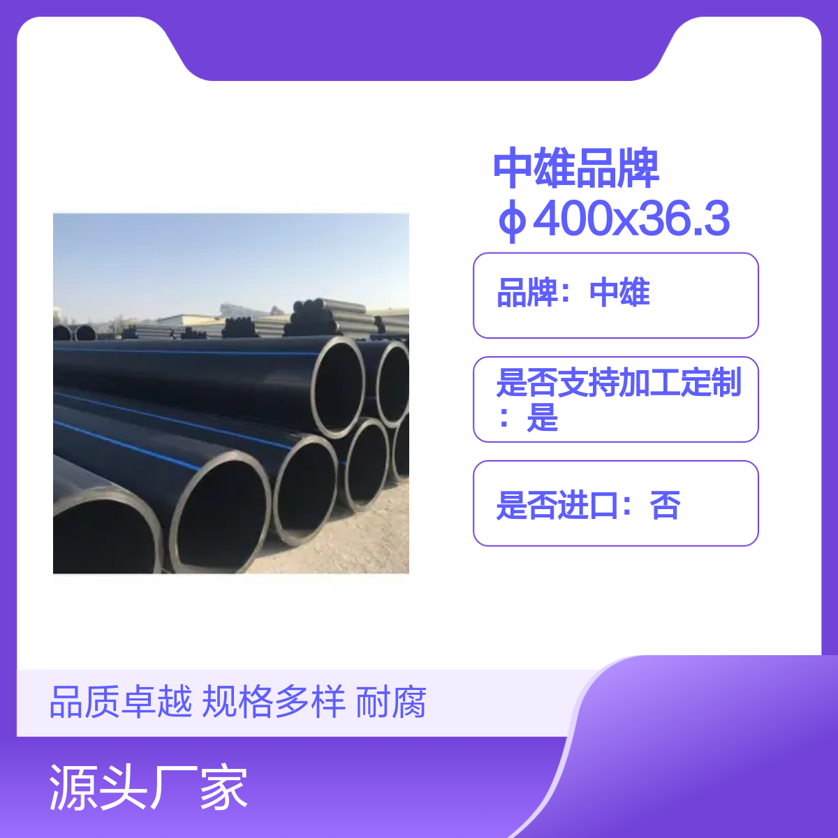 中雄品牌 φ400x36.3mm HDPE给水化工养殖排污管90度弯头