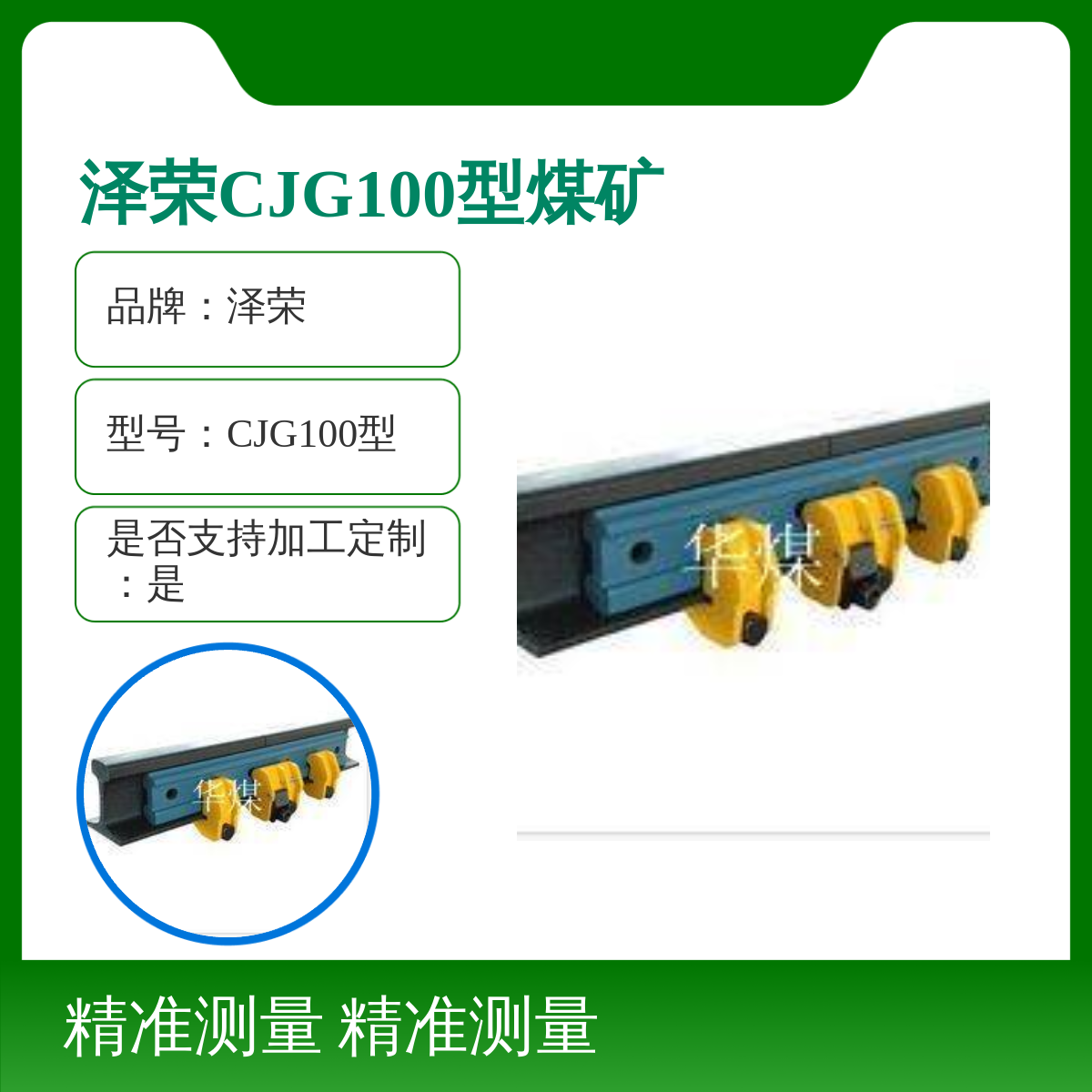 泽荣CJG100型煤矿用激光指向仪 测量范围0-100 精度0.1