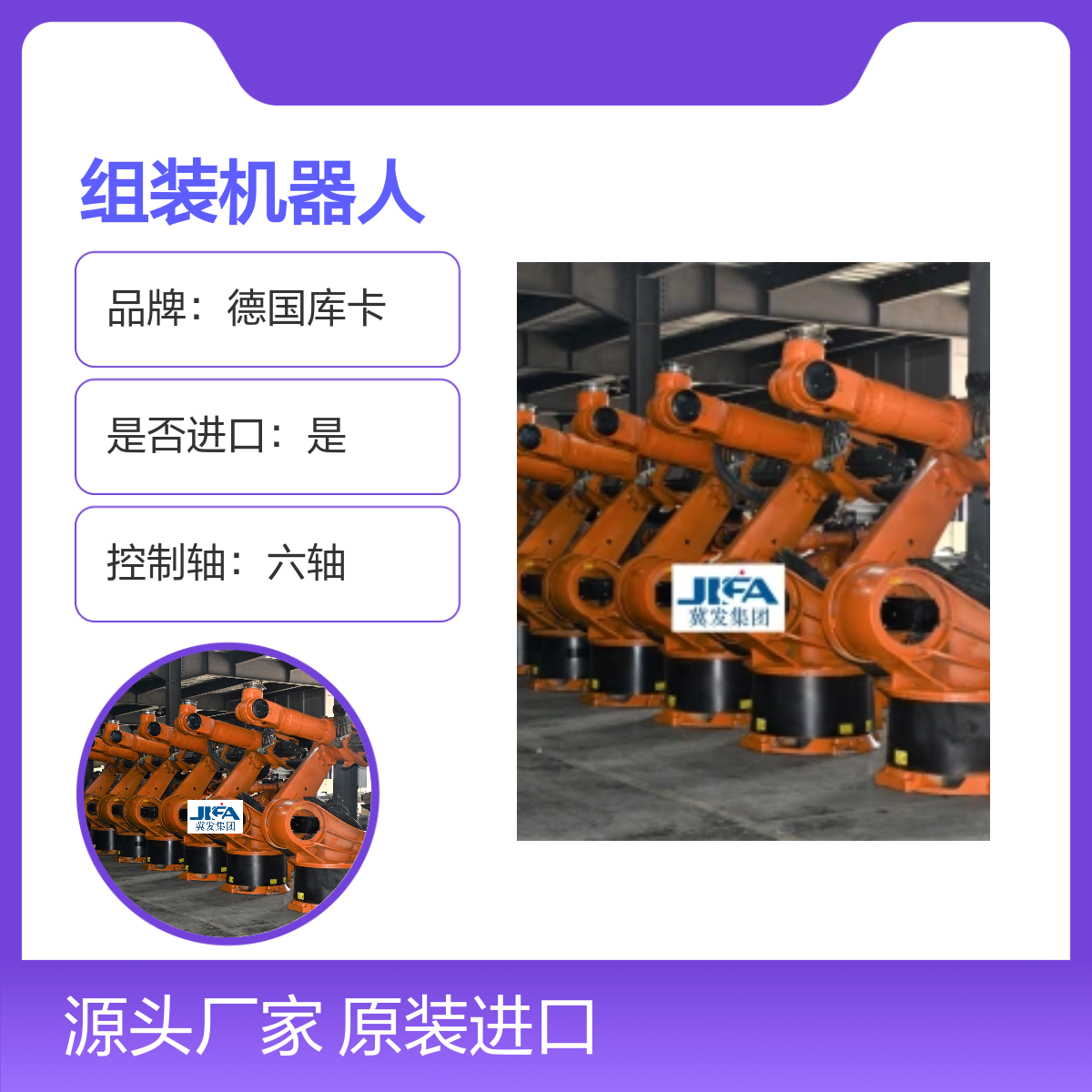 原装进口德国库卡高负载KR360L240-2组装机器人