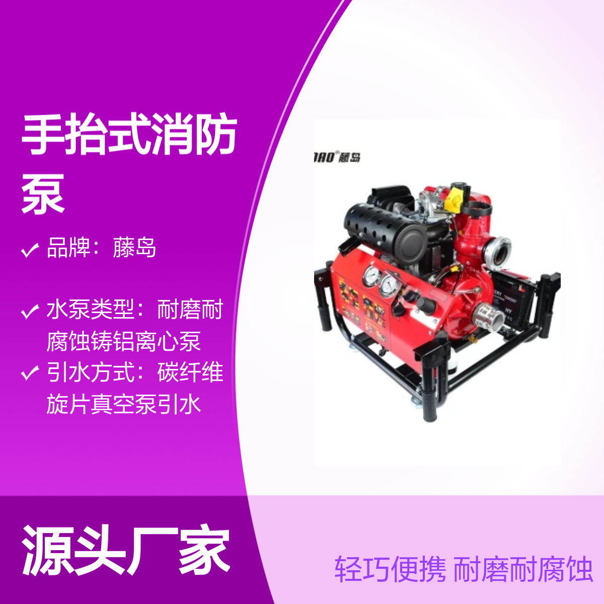 便携式机动消防泵 15hp森林灭火泵应急救援利器 耐磨耐腐蚀