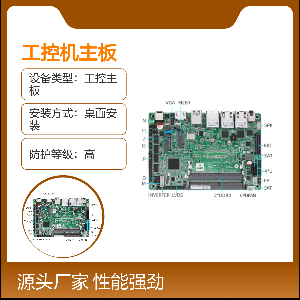 铭微14代工控机主板 酷睿11代 性能强接口丰 适用广泛