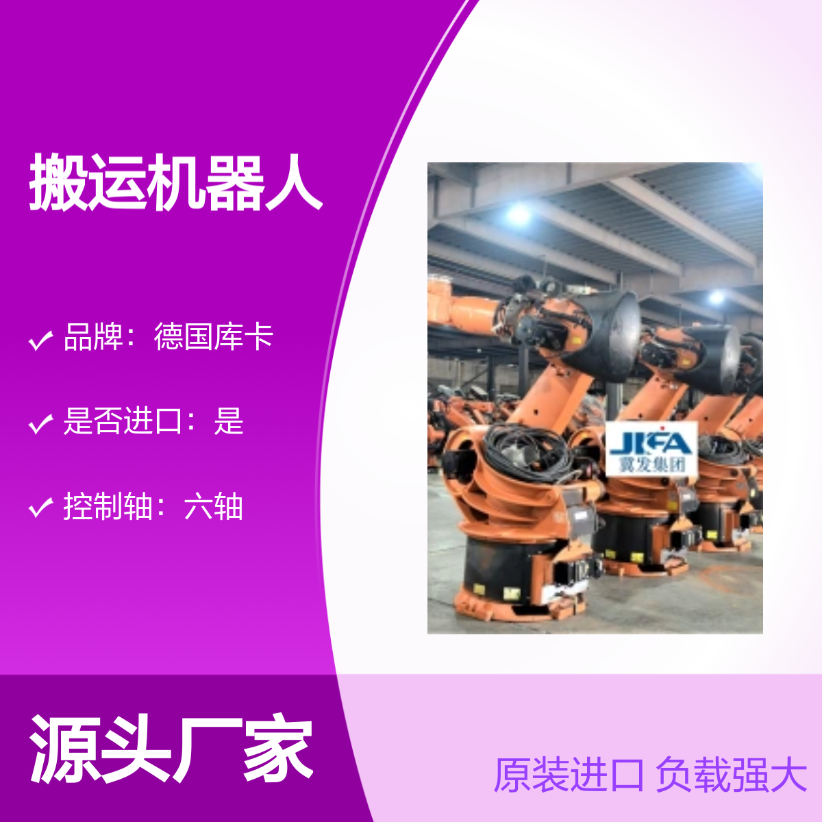 原装进口德国库卡化学品桶搬运机器人KR360L280-2型