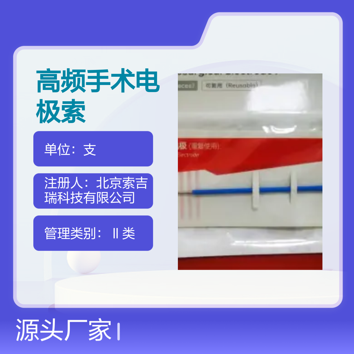 15×10mm环形可重复妇科用高频手术电极 索吉瑞Taktvoll