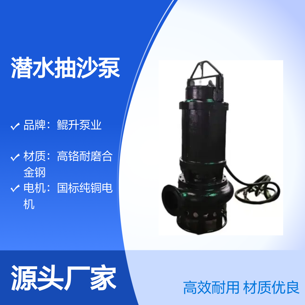 潜水抽沙泵厂家 鲲升泵业 高铬合金绞吸泥沙泵 性能稳定 扬程广泛