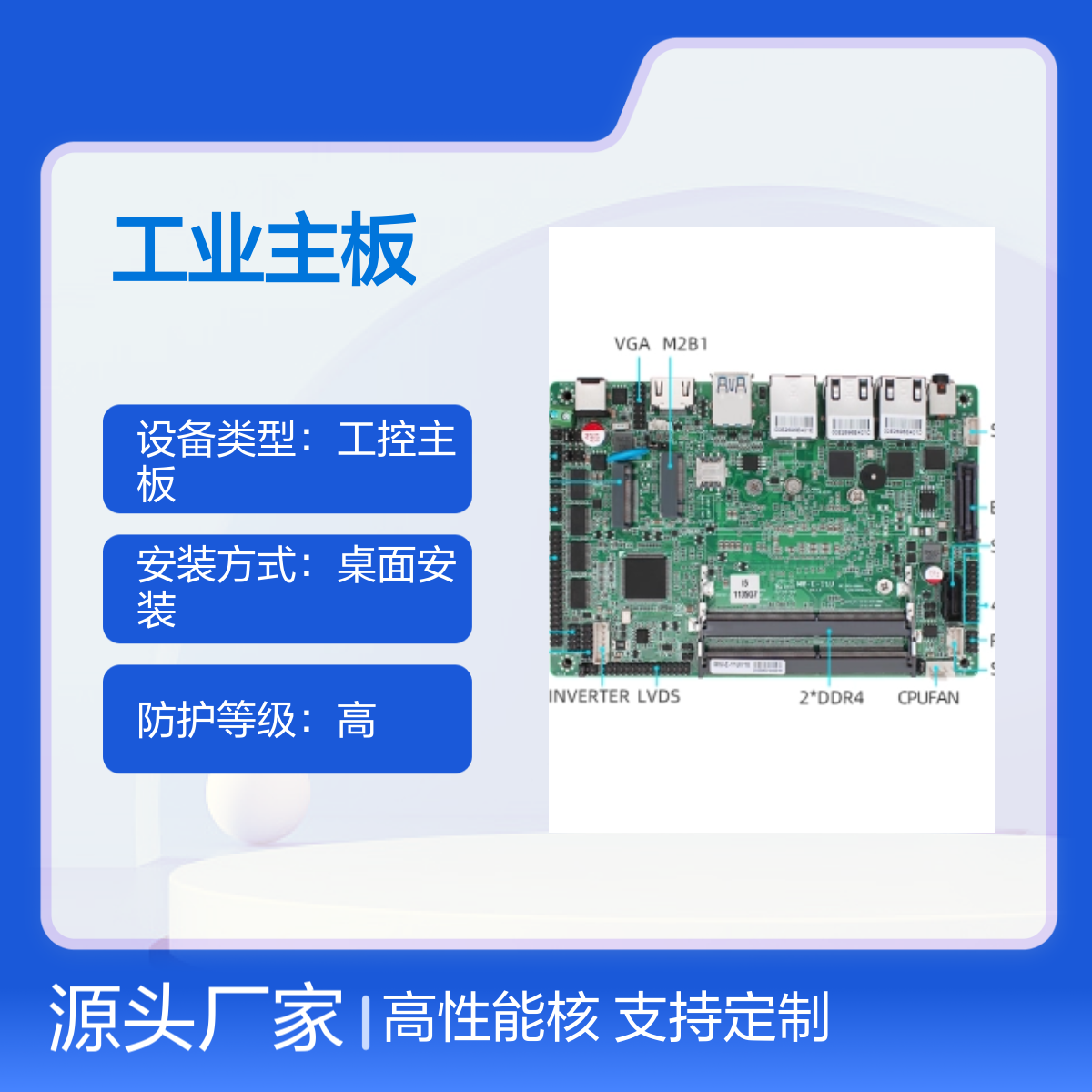 铭微X86工业主板 酷睿11代 支持ODM定制 64G-64T存储