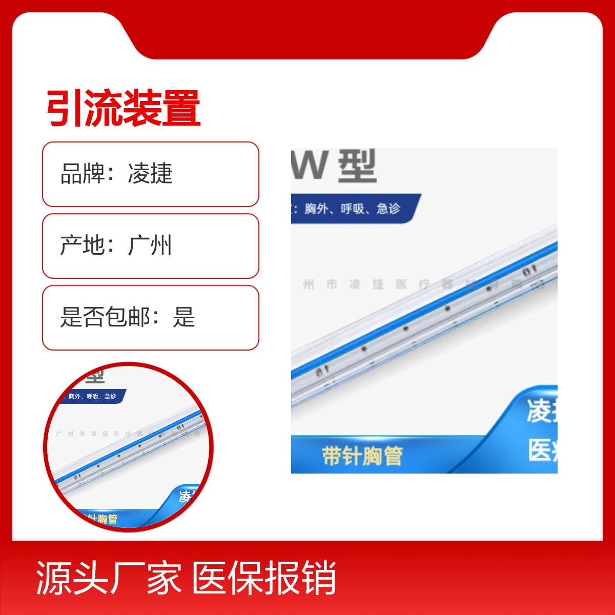 凌捷医用聚氨酯引流装置 胸腔穿刺引流必备