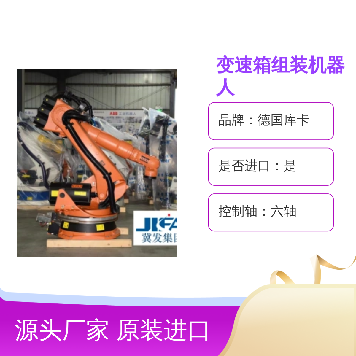 原装进口德国库卡变速箱组装机器人KR150L130-2 2000型