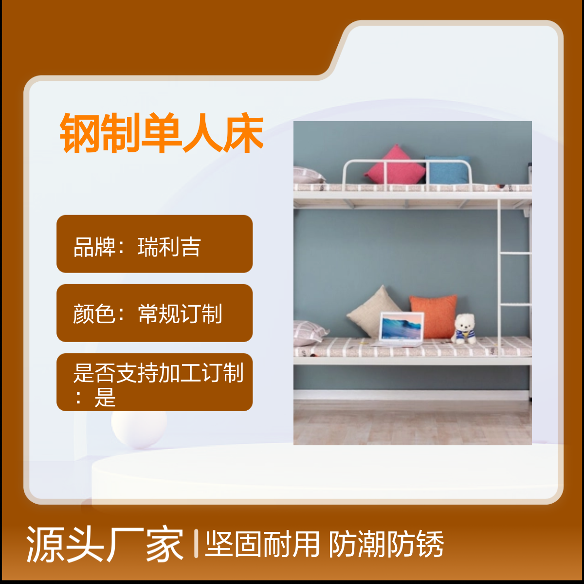 瑞利吉高校学生公寓双层钢制床 上下铺坚固防潮