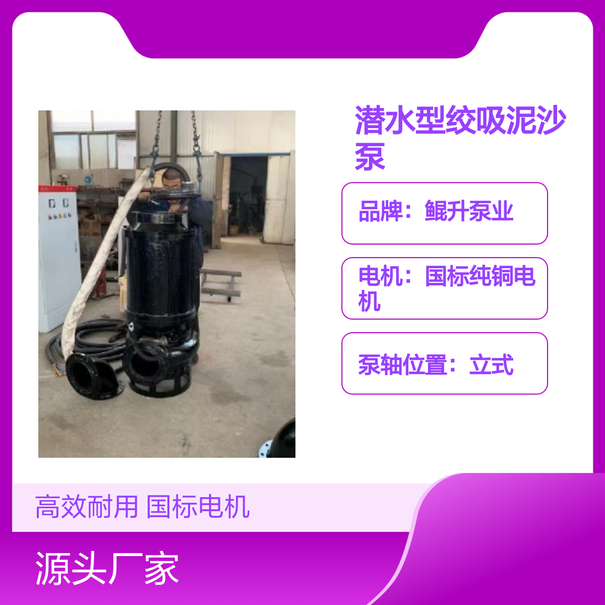 建材厂潜水泥浆泵 潜水型绞吸泥沙泵 高铬耐磨合金 国标电机 扬程可调