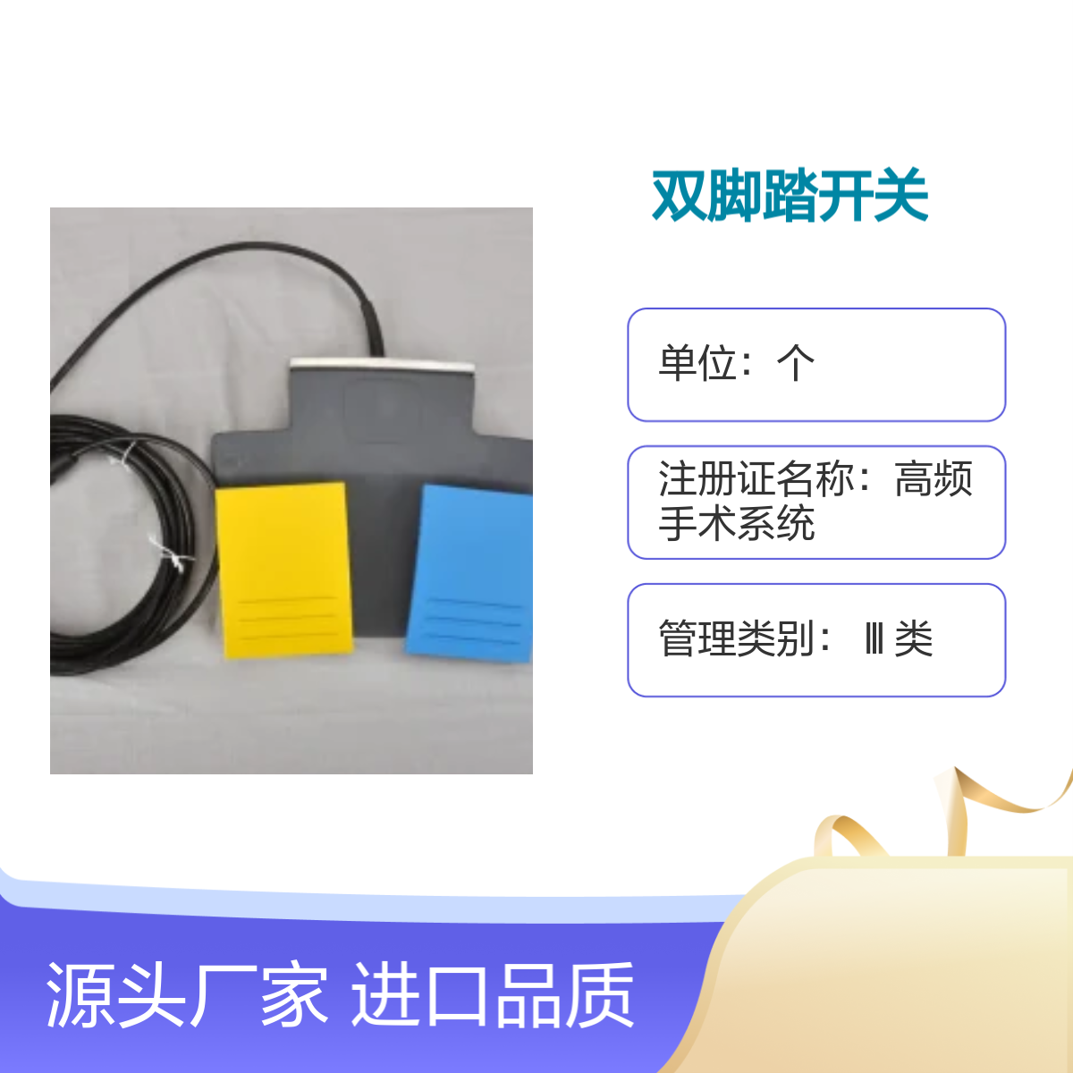 进口高频手术系统20189-302 国爱尔博 ERBE脚踏