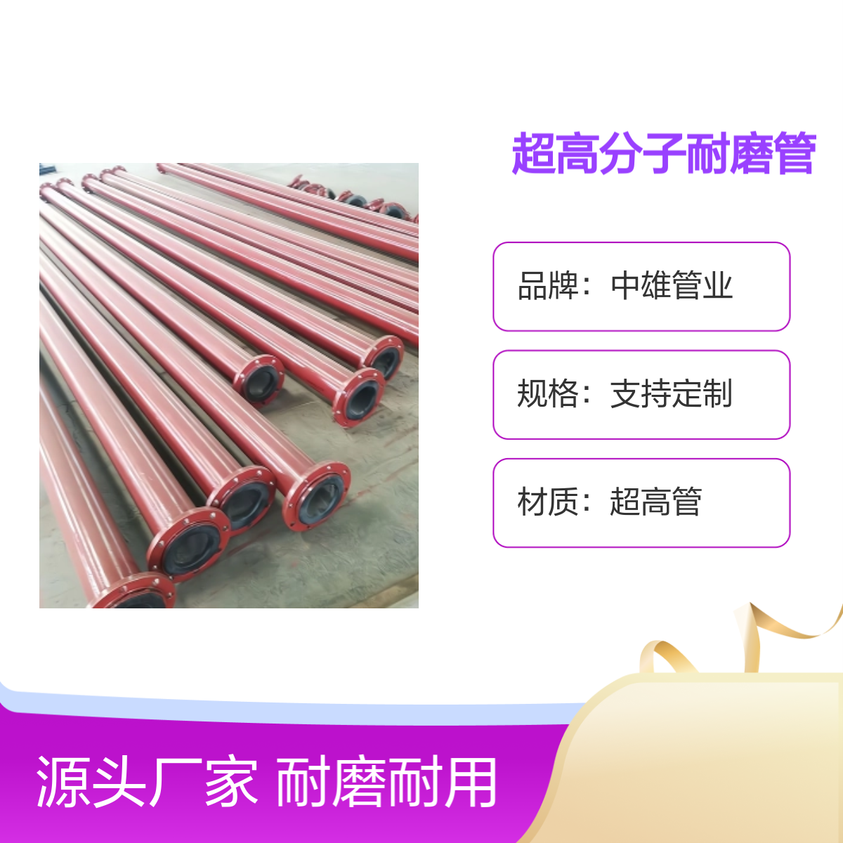 中雄 φ377x14 超高分子耐磨管 法兰连接 船舶港机用
