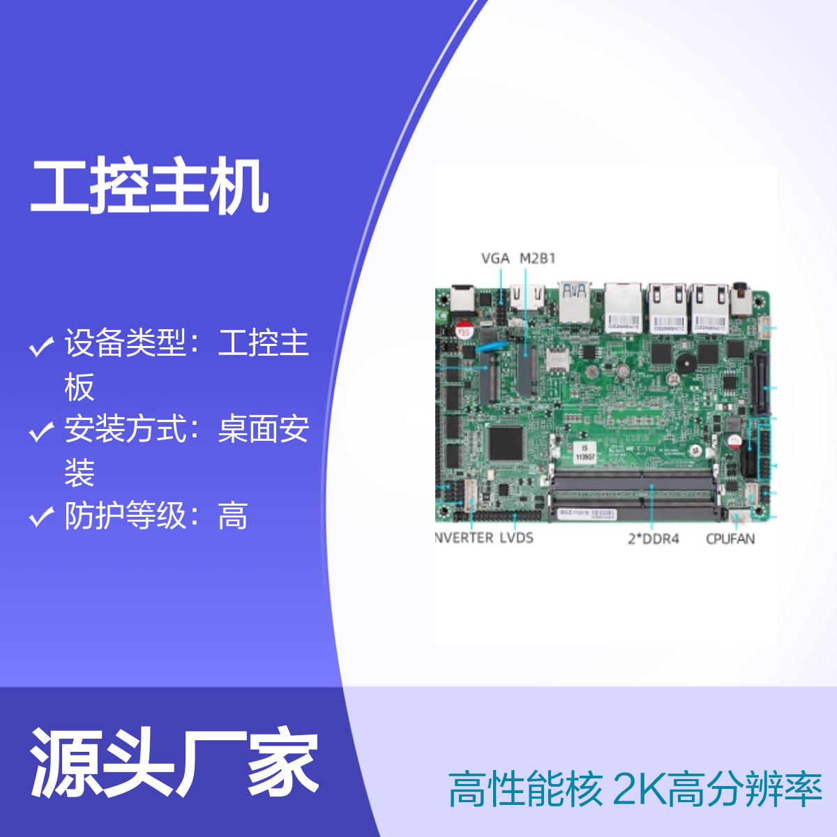 第4代移动处理器工控主机 一体机大屏商显ITX板 高性能核