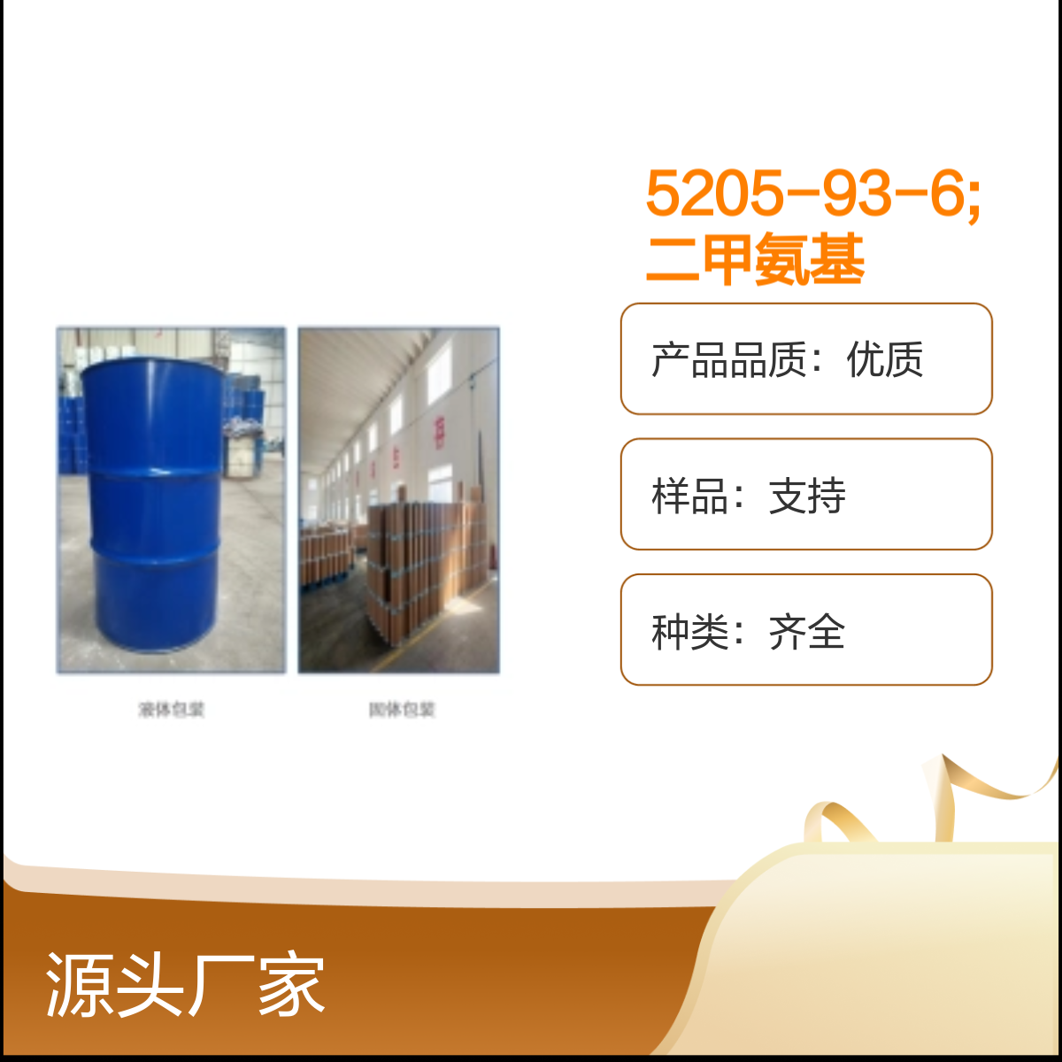 宝杨宝欣 二甲氨基丙基甲基丙烯酰胺 5205-93-6 合成助剂