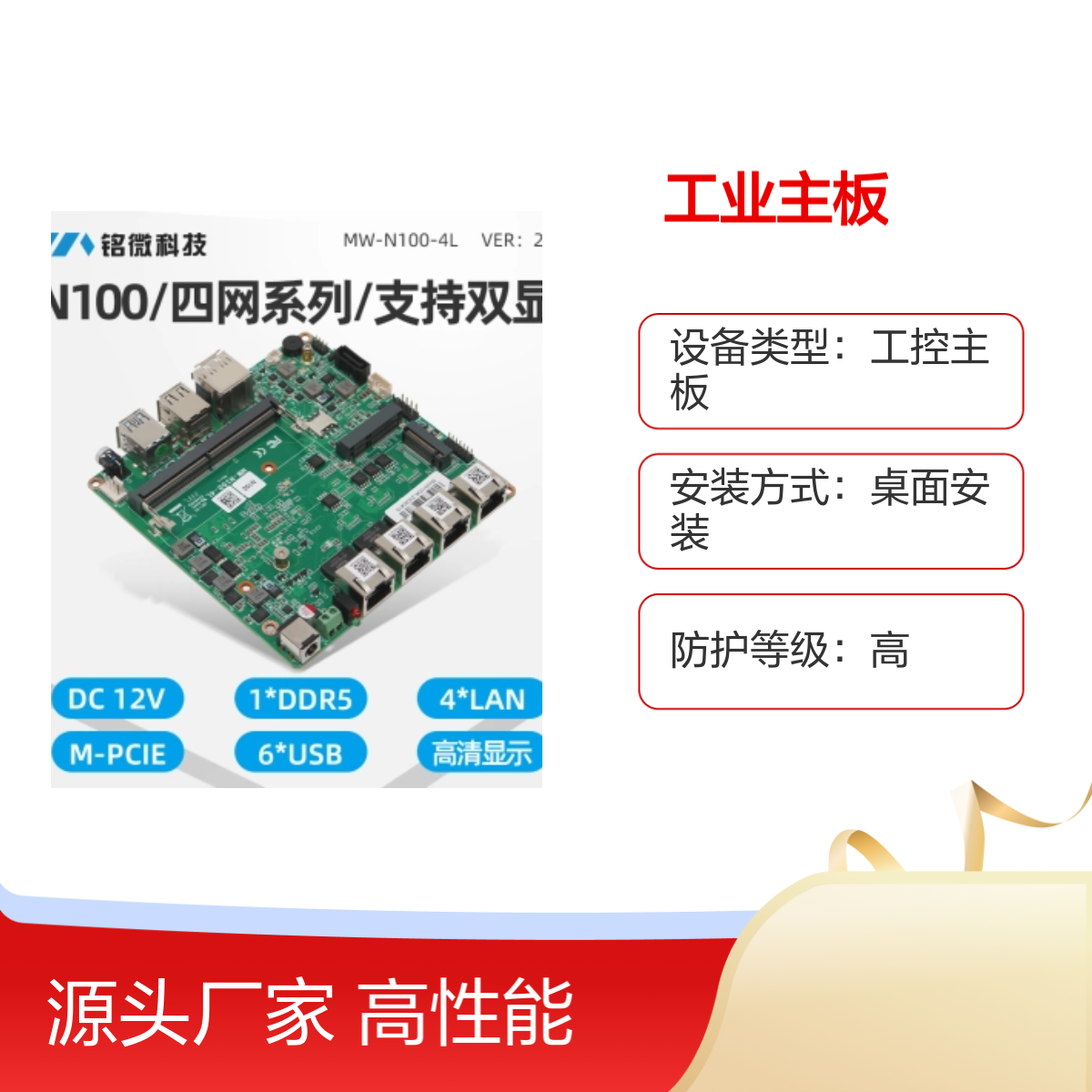 X86工控主板 嵌入式双网卡6代i3/i5/i7 ITX宽压宽温