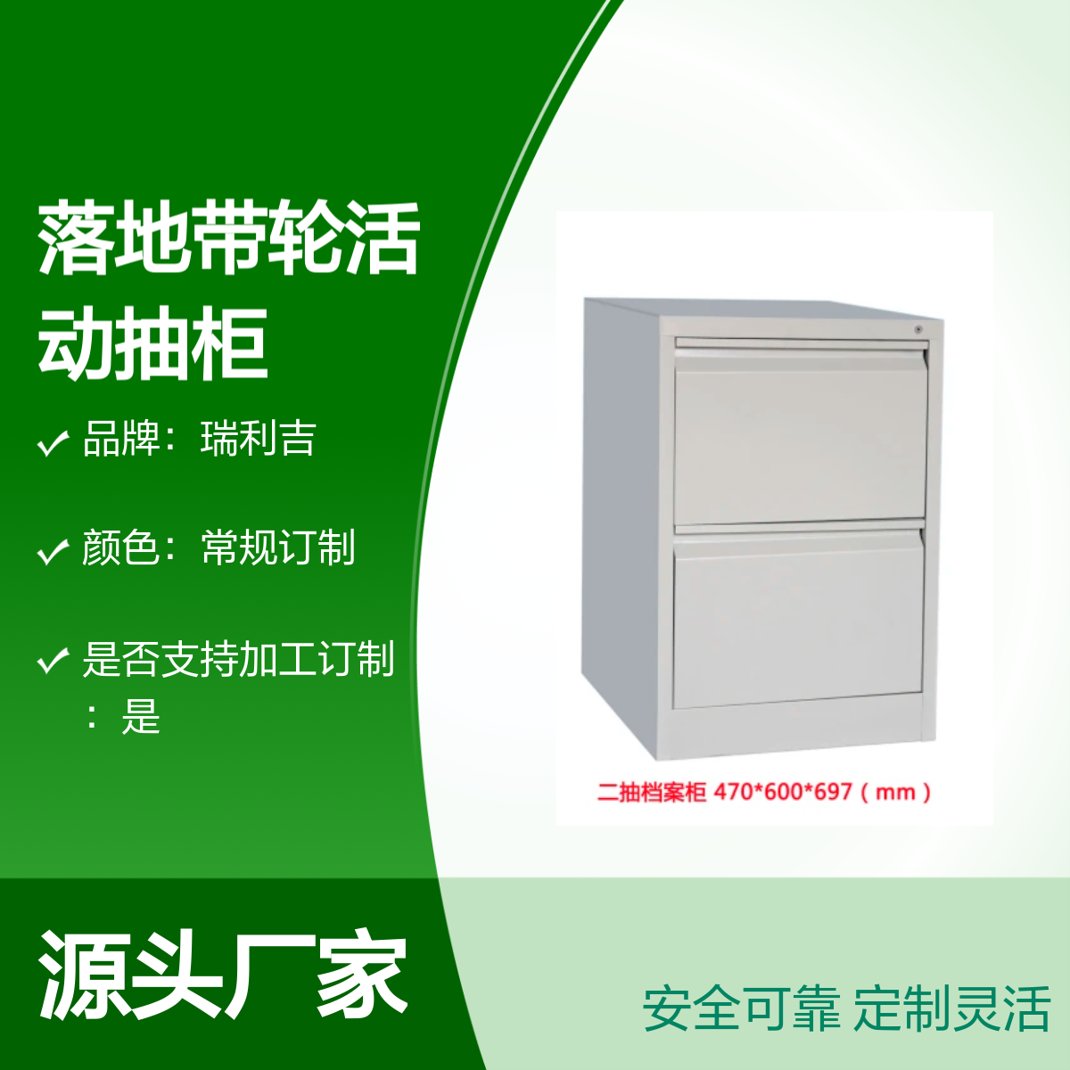 瑞利吉钢制桌下三抽密码活动抽柜 带轮简包电子锁